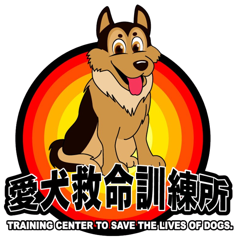 北栃木愛犬救命訓練所